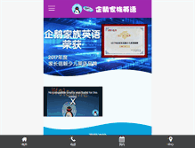 Tablet Screenshot of pingusenglish.cn